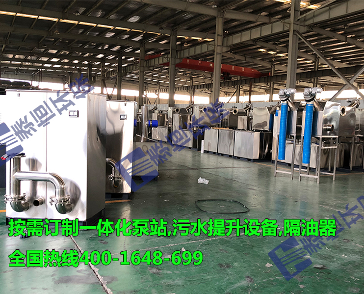 昆山餐飲廚房油水分離器污水提升設備 昆山餐飲廚房油水分離器污水提升設備